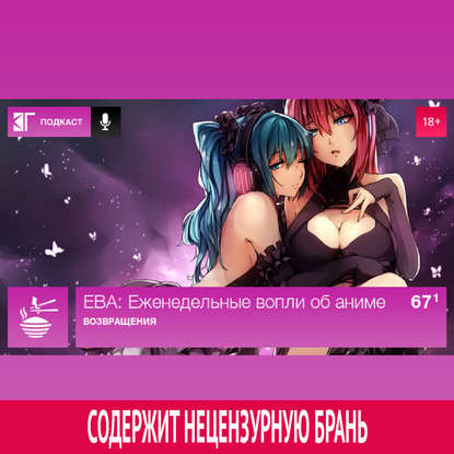 

Выпуск 67.1