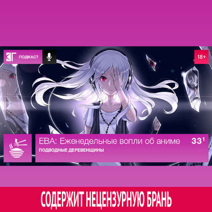

Выпуск 33.1