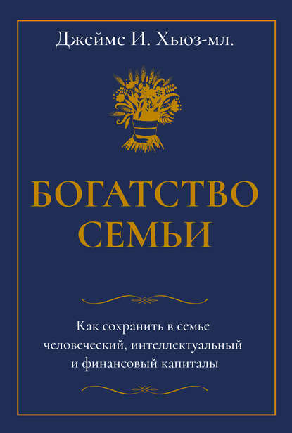 Как написать Книгу своей семьи? - семейная история в печатном виде, в виде книги, написанной вами