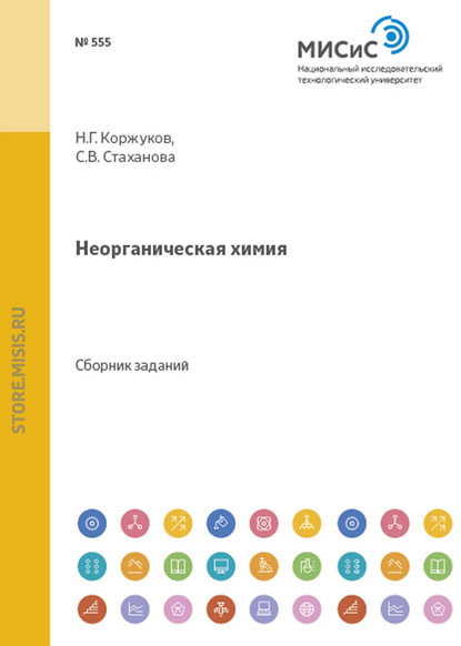 Людмила Костыгова — Экономика производства. Корпоративный финансовый учет. Расчет экономических показателей