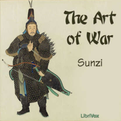 The Art of War - Сунь-цзы