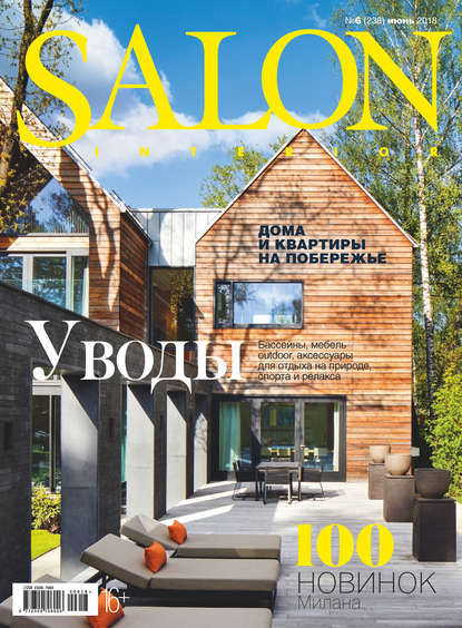 SALON-interior №06/2018 (Группа авторов). 2018г. 