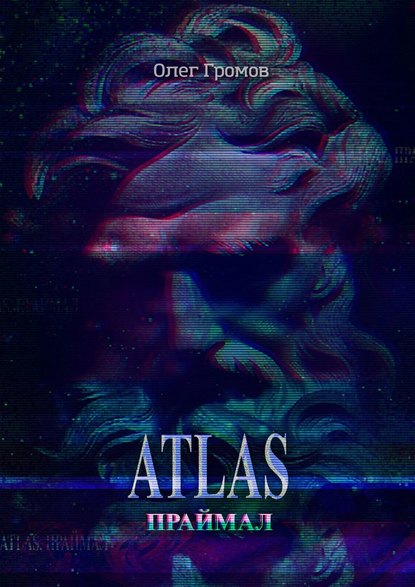 ATLAS. .   ,    