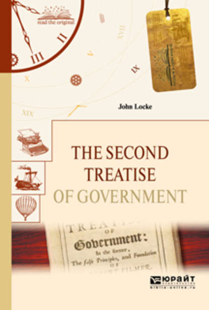 Джон Локк — The second treatise of government. Второй трактат о правлении
