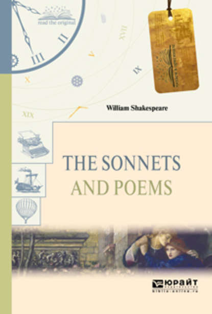 Уильям Шекспир - The sonnets and poems. Сонеты и поэмы