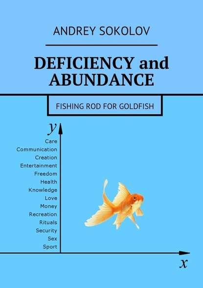 Andrey Sokolov - Deficiency and abundance. Fishing Rod for Goldfish