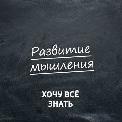 

Теория решения изобретательских задач. Часть 6