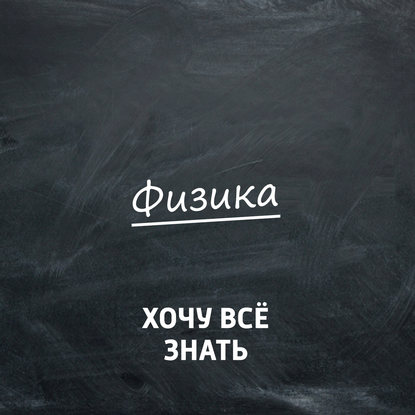 

Олимпиадные задачи. Физика. Часть 6