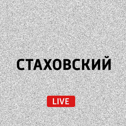 

Об исторических событиях начала ноября, вампирах и кино