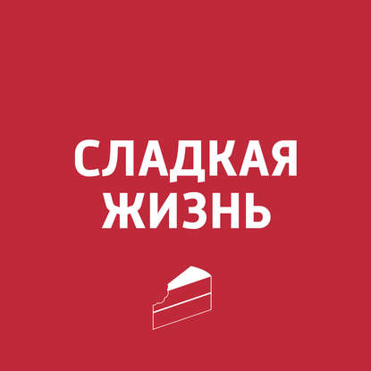 

Яблочный крамбл