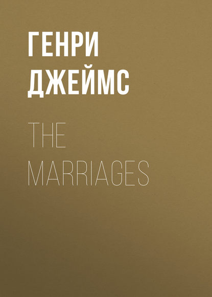 The Marriages (Генри Джеймс). 