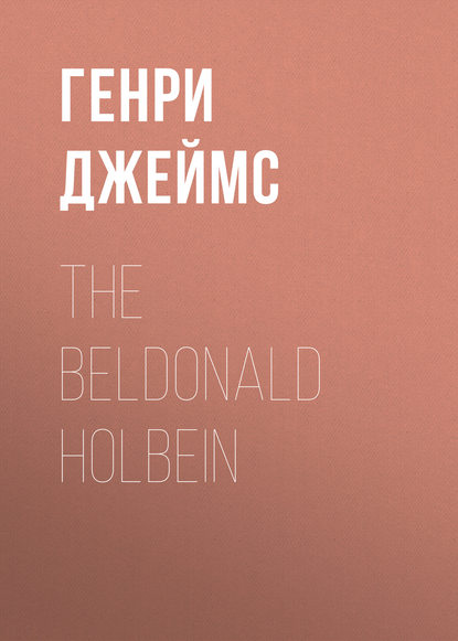 The Beldonald Holbein (Генри Джеймс). 