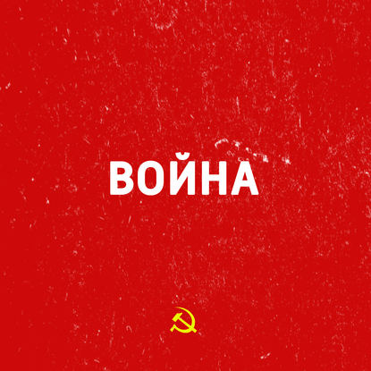 

Освобождение Чехословакии. Пражская операция