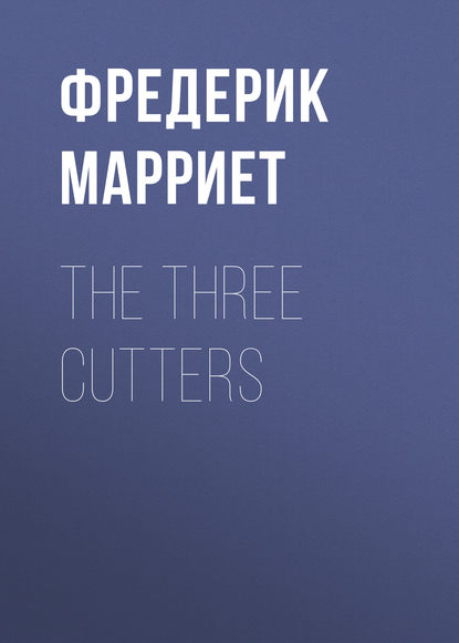 Фредерик Марриет — The Three Cutters