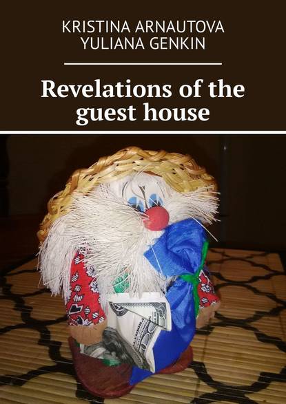 Revelations ofthe guest house