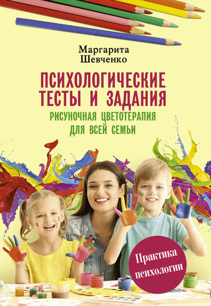 Книги автора - Шевченко Маргарита Александровна: купить онлайн в Казахстане – Book24