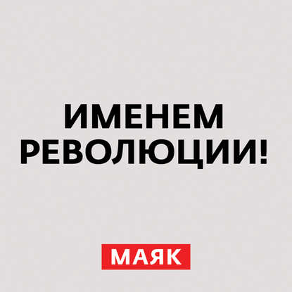 

Первая мировая война. Часть 11