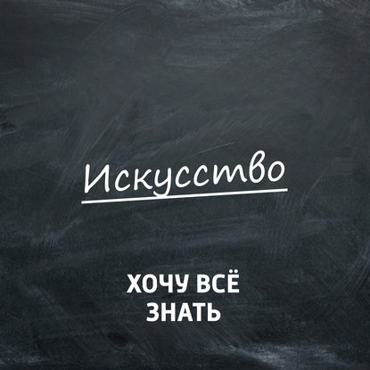 

Почему это шедевр "Черное и красное": живопись Древней Греции