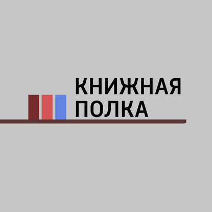 

Кинг, "Уголек в пепле", "Серая гора", "Девушка в поезде", "Все совпадения случайны"