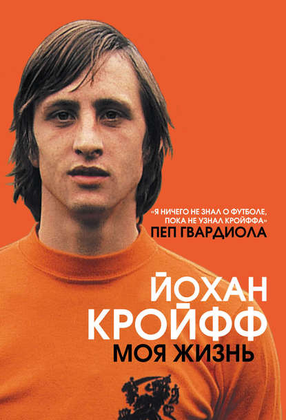 

Моя жизнь