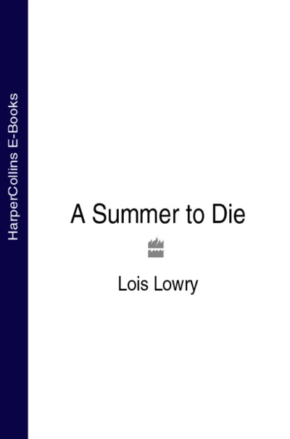 Обложка книги A Summer to Die, Lois  Lowry