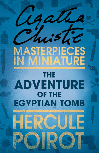 Агата Кристи - The Adventure of the Egyptian Tomb: A Hercule Poirot Short Story