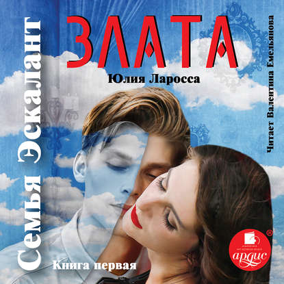 

Злата