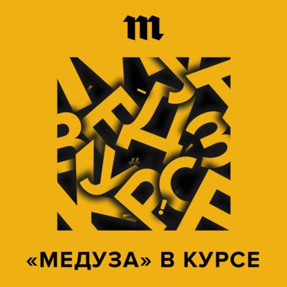 

Оксимирона засудили И другие спойлеры