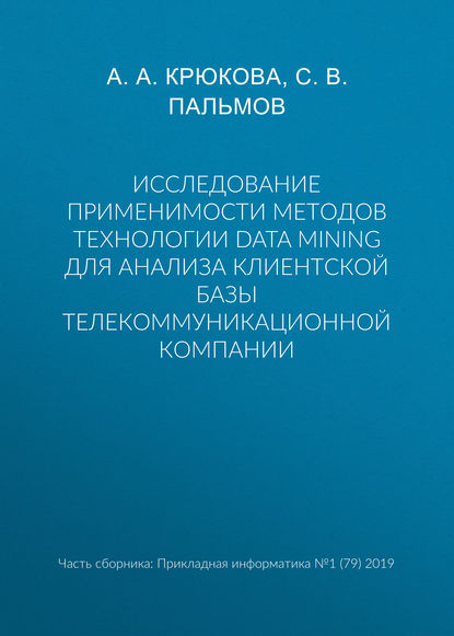     Data Mining      