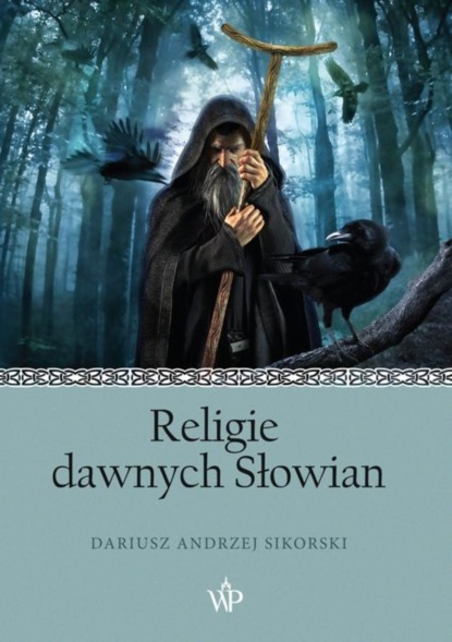 Dariusz Sikorski - Religie dawnych Słowian