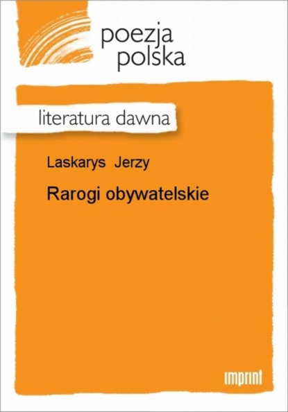 Jerzy Laskarys — Rarogi obywatelskie