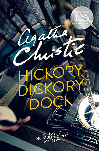 Агата Кристи - Hickory Dickory Dock