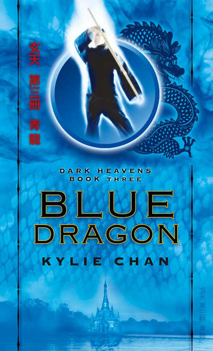 Blue Dragon (Kylie  Chan). 