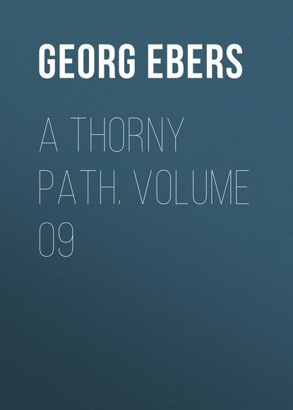 Георг Эберс — A Thorny Path. Volume 09