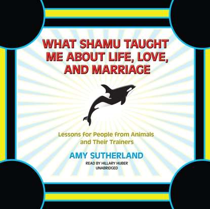 Ксюша Ангел - What Shamu Taught Me about Life, Love, and Marriage