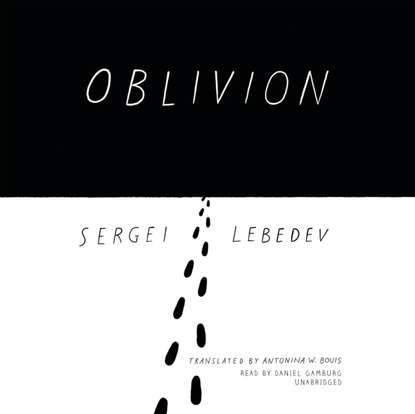 

Oblivion