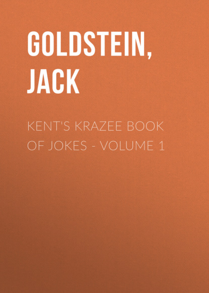 Ксюша Ангел - Kent's Krazee Book of Jokes - Volume 1