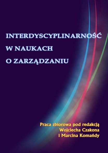 Группа авторов - Interdyscyplinarność w naukach o zarządzaniu