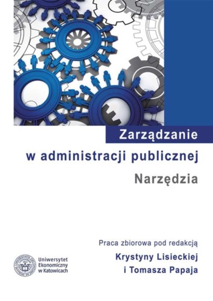 Группа авторов - Zarządzanie w administracji publicznej. Narzędzia