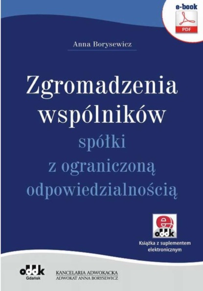 Anna Borysewicz - Zgromadzenia wspólników spółki z o.o.