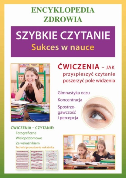 Agnieszka Umińska - Szybkie czytanie. Sukces w nauce