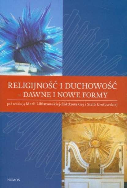 Группа авторов - Religijność i duchowość - dawne i nowe reformy