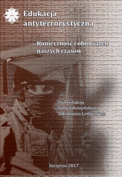 Группа авторов - Edukacja antyterrorystyczna. Konieczność i obowiązek naszych czasów