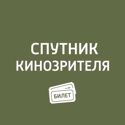 

"Середина 90-х", "Рождённый стать королём", "Время возмездия", "Чайка", "ВМаяковский"