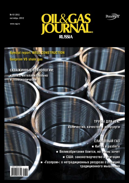 Oil Journal Russia 10/2012