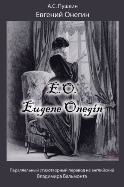   / Eugene Onegin
