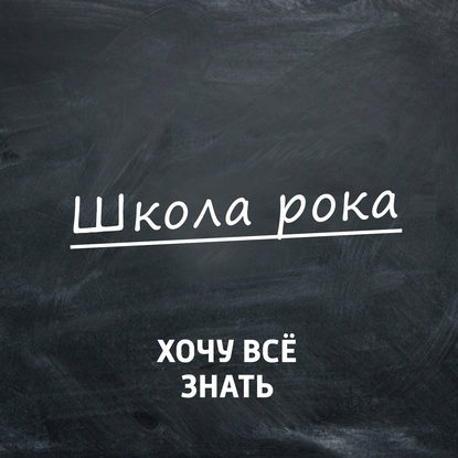 

Психоделический рок