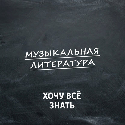 

"Кармен" Жоржа Бизе и Проспера Мериме. Часть 2