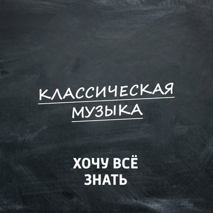 

Длина звука: каким метром измерить музыку, чтобы узнать ее размер