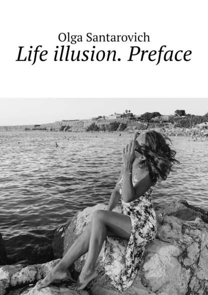 Olga Santarovich - Life illusion. Preface